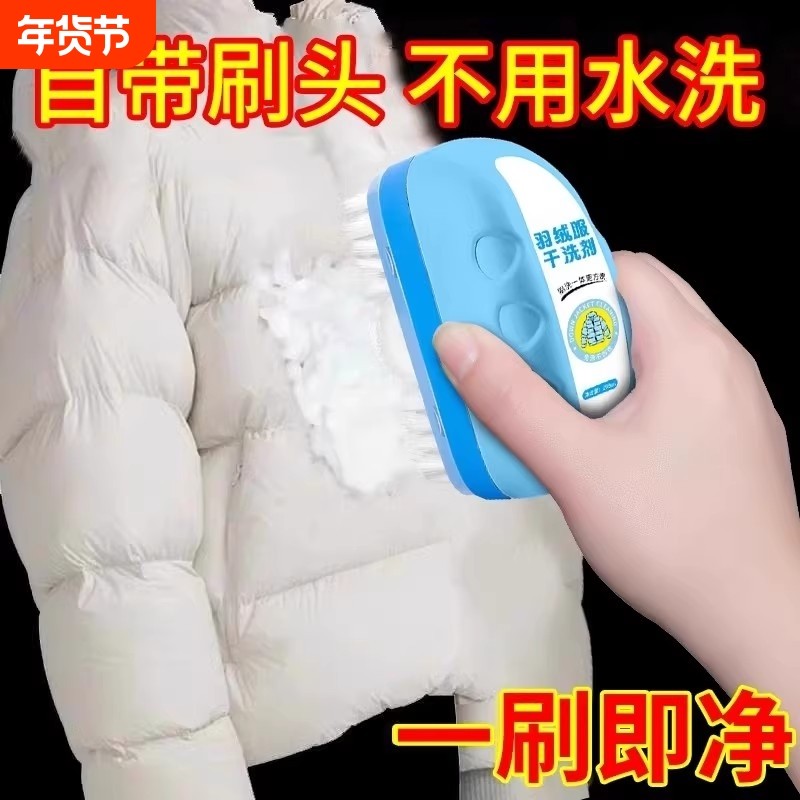 羽绒服干洗剂免水洗泡沫专用清洗剂衣服去油污渍神器清洁去污免洗,洗护清洁剂/卫生巾/纸/香薰,干洗剂/衣物渗透清洁剂,淘宝优惠券,粉丝福利购,淘宝优惠卷