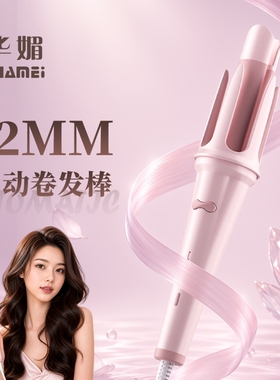全自动32MM卷发棒双凹槽负离子护发韩式慵懒大波浪持久定型宿舍用