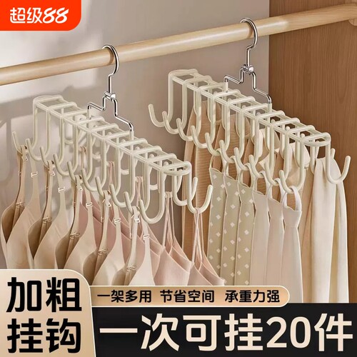 双排20钩内衣收纳文胸吊带背心丝袜收纳神器衣架胸罩整理挂钩双面