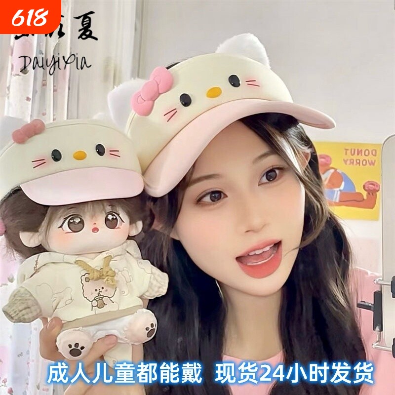 夏季大檐空顶帽帽子显脸小可爱猫猫棒球帽鸭舌防晒卡通网红遮阳女