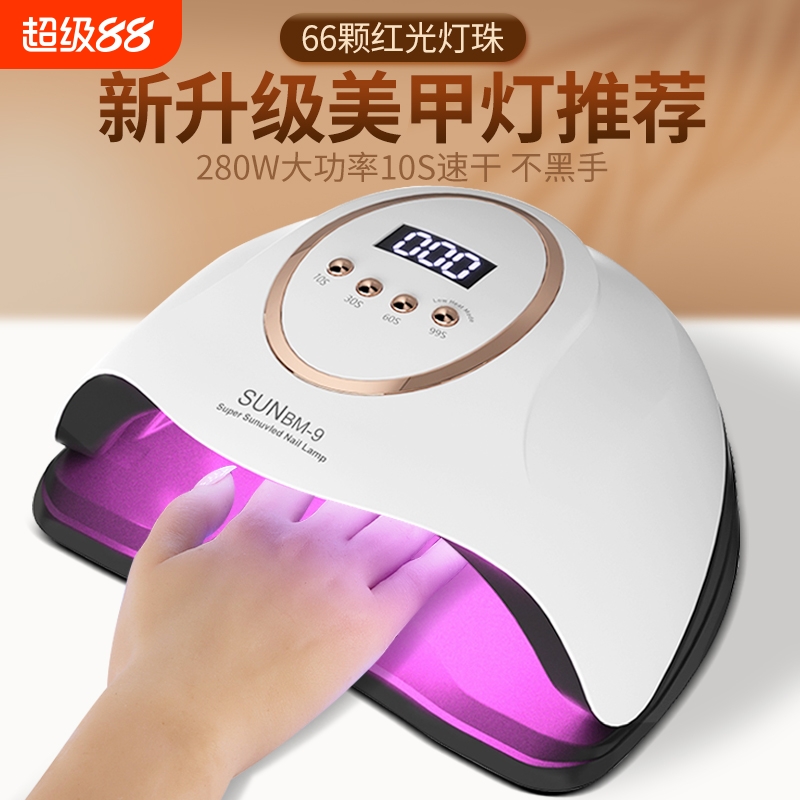 美甲灯光疗机速干指甲烤灯不黑手
