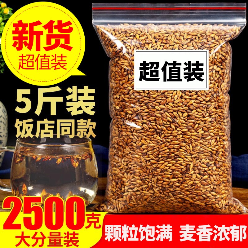 大麦茶饭店专用正品官方旗舰店特级浓香型花茶干净无杂新鲜