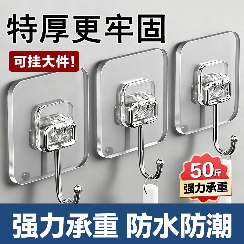粘钩强力无痕挂钩免打孔粘胶墙壁贴墙上承重透明挂勾贴钩钩子粘贴