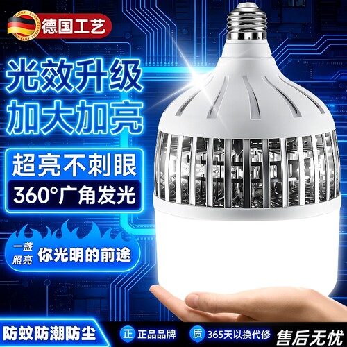 【加厚铝材散热】超亮LED节能灯