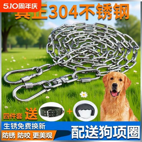 不锈钢狗链条大型犬|千人加购