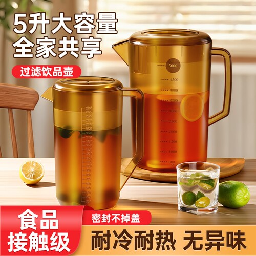 商用大容量塑料冷水壶