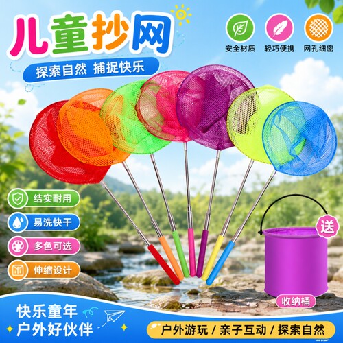 儿童户外抄网伸缩杆捕鱼网兜抄兜