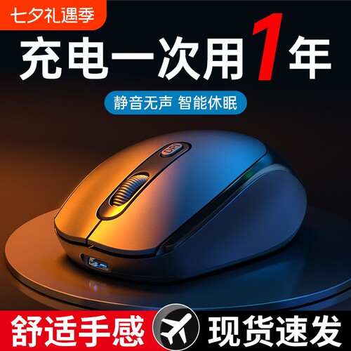 畅销爆款蓝牙静音可充电无线鼠标