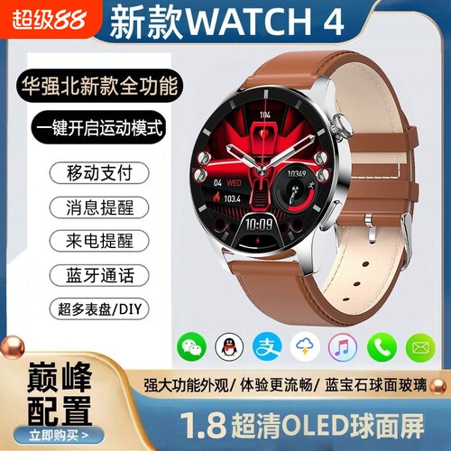 旭利盛顶配版智能手环蓝牙通话支付运动跑步watch多功能手表W3
