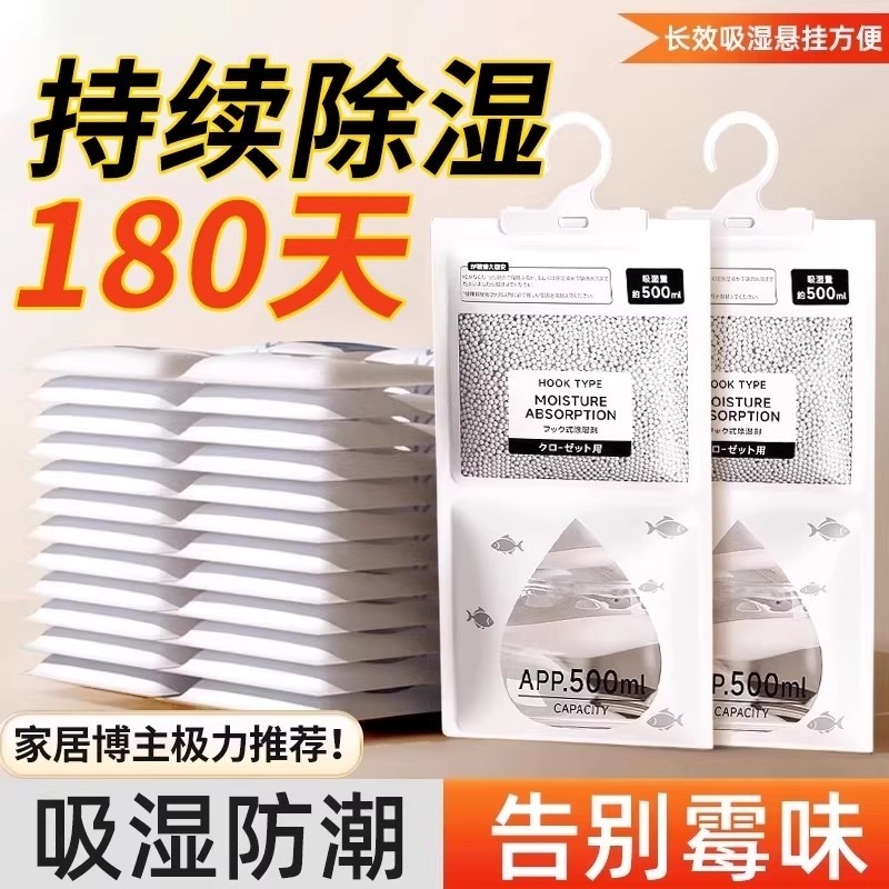 除湿袋吸湿袋防潮防霉干燥剂可挂式室内衣柜用宿舍学生吸湿盒神器,洗护清洁剂/卫生巾/纸/香薰,干燥剂/除湿用品,淘宝优惠券,粉丝福利购,淘宝优惠卷