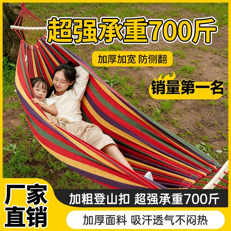 吊床户外成人秋千防侧翻野外野餐沙滩室内宿舍儿童吊椅吊篮可拆洗