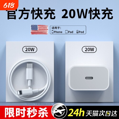 20W快充适用苹果iphone14pro充电器头17promax数据线15/16/13/12p插头手机plus专用8认证PD30W套装原max速20W
