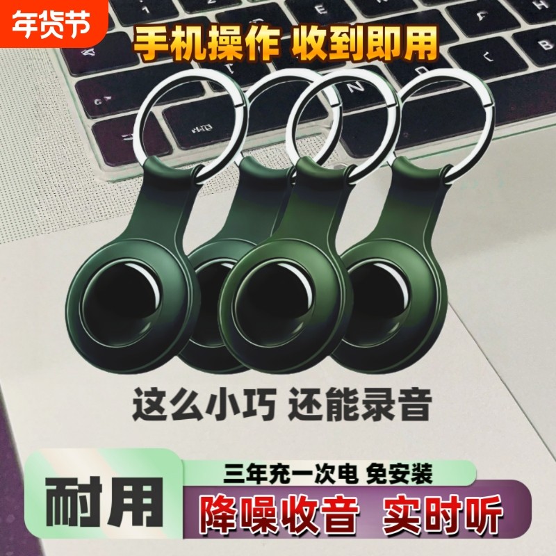 新款手机控制实时录音器笔自动听音器高清降噪神器不充电随身设备