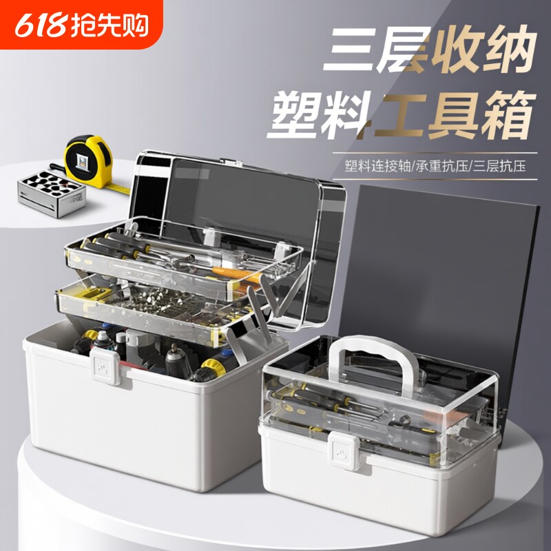 多功能五金工具箱小收纳盒大号工业级家用手提式电工加厚车载维修