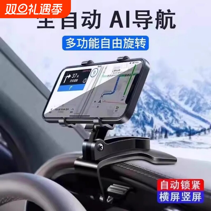 车载手机支架车内仪表台汽车多功能固定车用导航支撑架通用仪表盘
