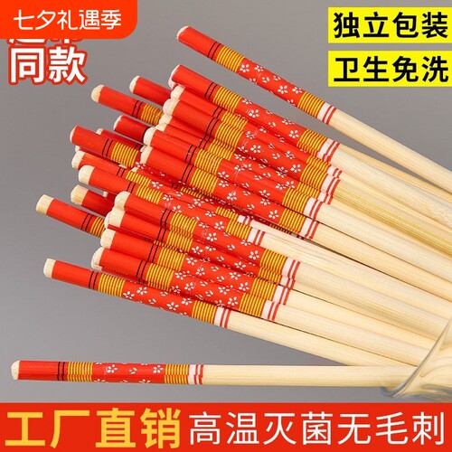 一次性筷子独立包装家用天然楠竹结婚用方便筷食品级加长加粗外卖