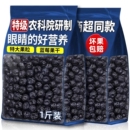 蓝莓干水果干500克袋装无添加官方旗舰店蓝莓健康食物新鲜鲜果