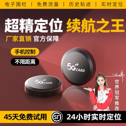 gps定位器车载车辆低功耗防丢