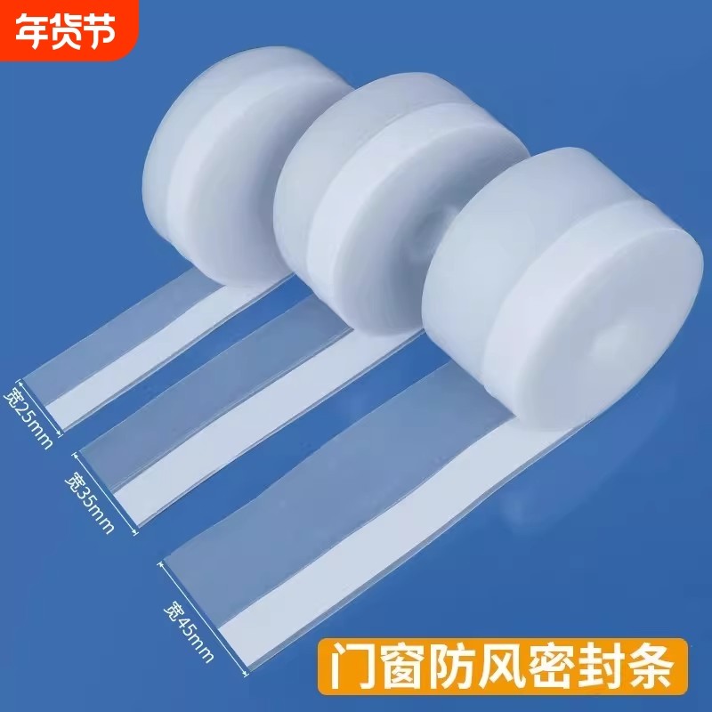 玻璃门密封条防盗门门缝门底窗户密封胶条隔音条防风条缝隙挡风,基础建材,密封条,淘宝优惠券,粉丝福利购,淘宝优惠卷
