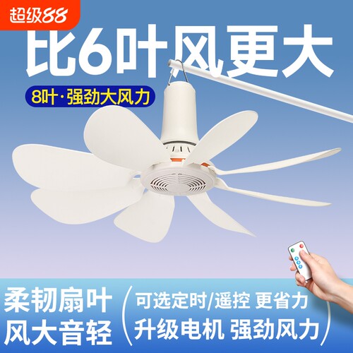 小吊扇小型迷你微风宿舍学生蚊帐床上电风扇家用大风力音静卧室
