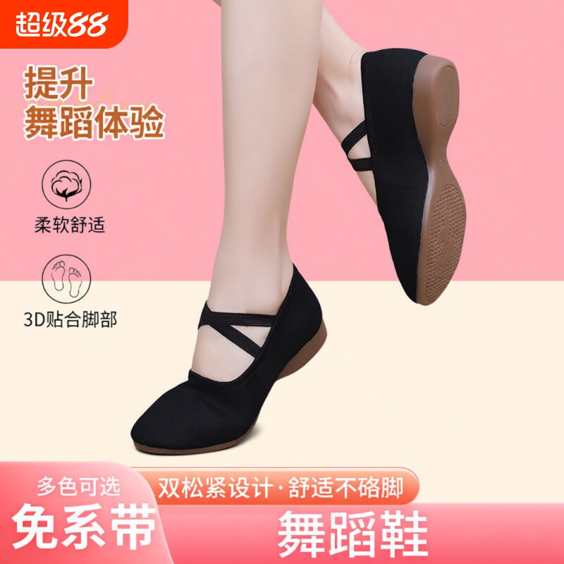 广场舞鞋舞蹈鞋女帆布软底布鞋成人四季红舞鞋舒适跳舞鞋室外中跟