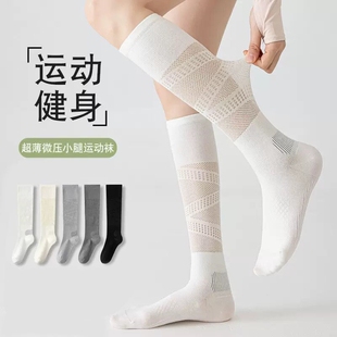 运动压力袜女春夏薄款羽毛球灰色小腿袜专业户外健身长筒网球袜子