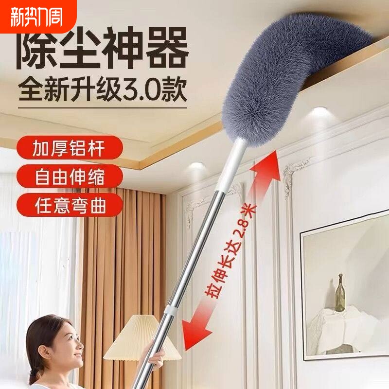 大扫除鸡毛掸子家用除尘打扫灰尘静电清洁缝隙蜘蛛网工具伸缩过年