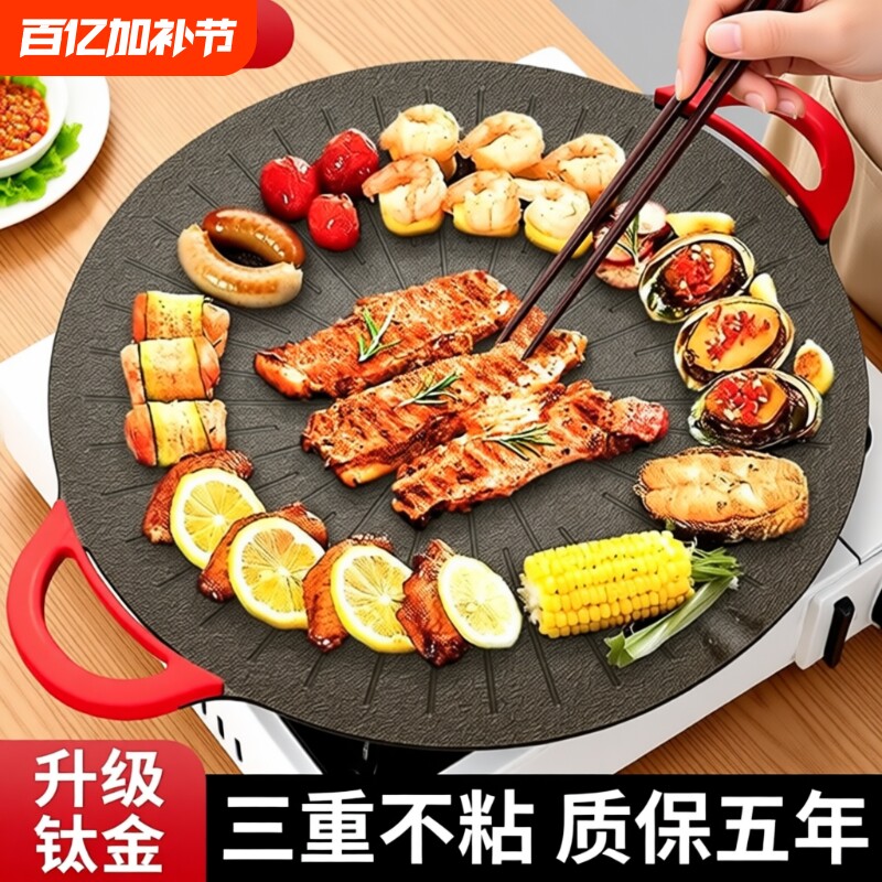 电烤盘家用烤肉锅烤肉盘不粘少烟烧烤煎肉电烧烤炉无烟煎烤一体锅