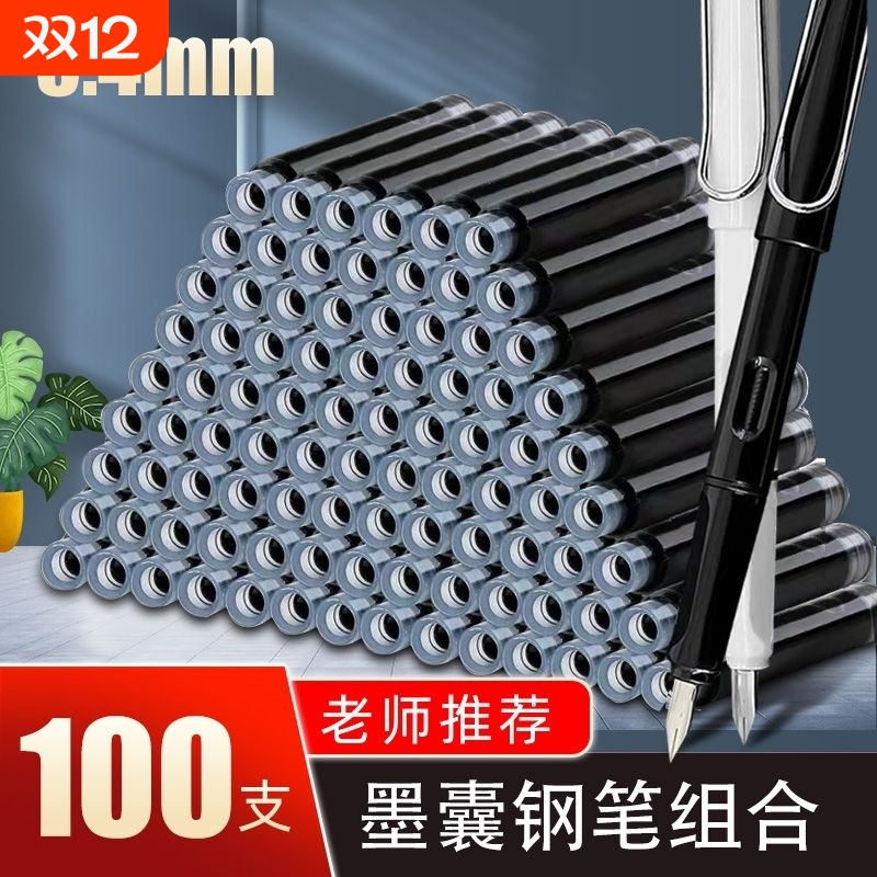 纯黑色墨囊3.4mm口径墨囊钢笔通用墨囊纯色墨水钢笔墨囊专用
