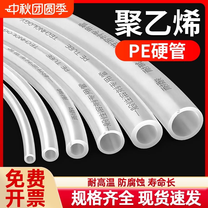 PE气管聚乙烯管软管耐酸碱耐腐蚀半透明塑料管半硬管6/8/10/12mm