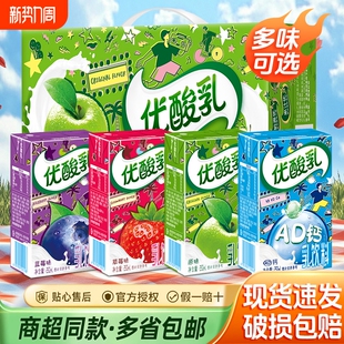 官方正品 24盒原味草莓蓝莓儿童学生含乳饮品混合 伊利优酸乳250ml
