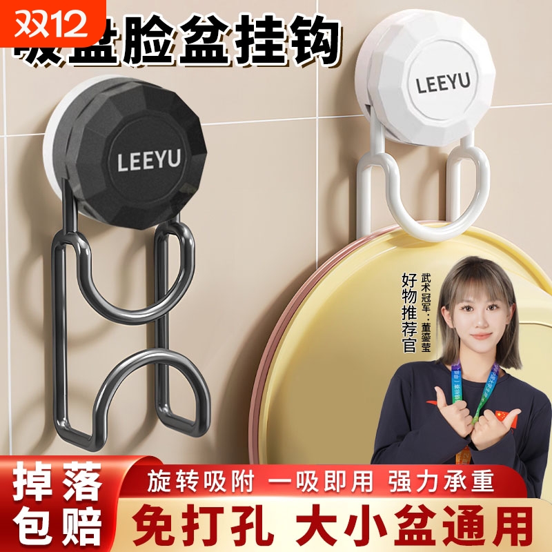 吸盘脸盆挂钩卫生间收纳架壁挂式置物架盆子浴室简免打孔承重强力