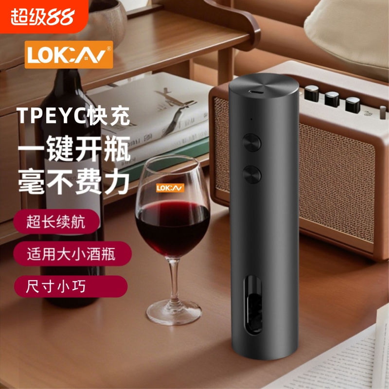 充电电动红酒开瓶器家用全自动葡萄酒开酒器启瓶器起子