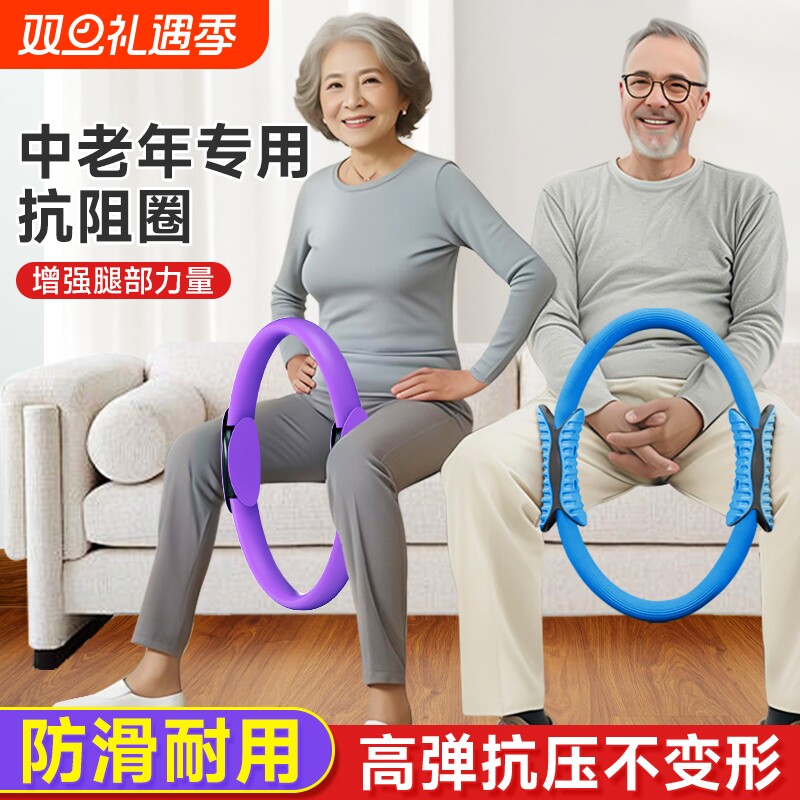 抗阻圈腿部老年人四肢抗阻瑜伽圈多功能普拉提圈阻力圈练腿神器