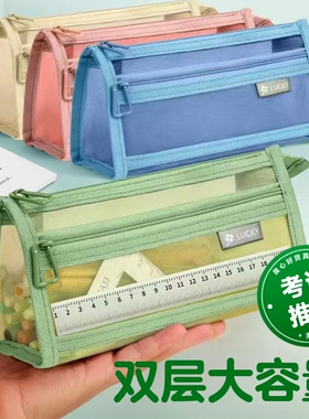 透明双层网纱笔袋学生文具袋大容量文具盒儿童铅笔袋男女孩款2025新款高颜值简约收纳袋绿色便宜蓝色白色考试