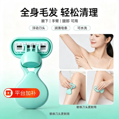 短柄腋下剃毛刀女生腋毛脱毛