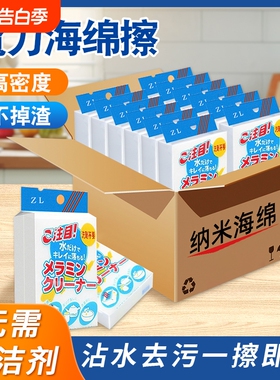 魔术檫清洁块洗碗清奇清洁块白色海绵擦泡沫用品厨房擦鞋纳米魔力