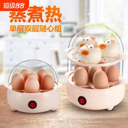 多功能蒸蛋器自动断电煮蛋家用学生宿舍蒸玉米红薯早餐神器鸡蛋