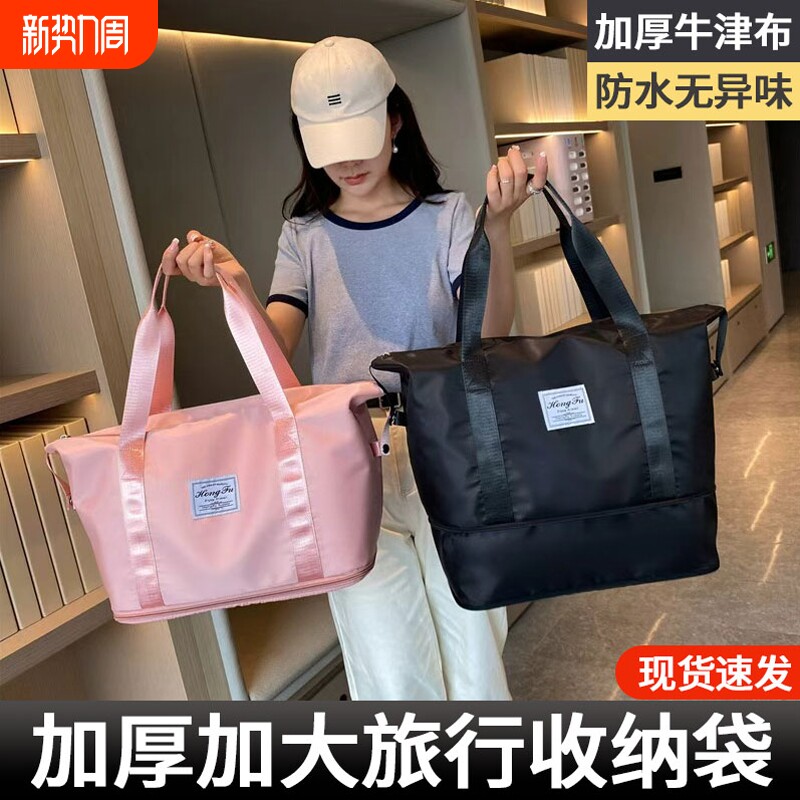 收纳袋手提短途旅行包女轻便大容量行李包短途外出学生手提袋轻便