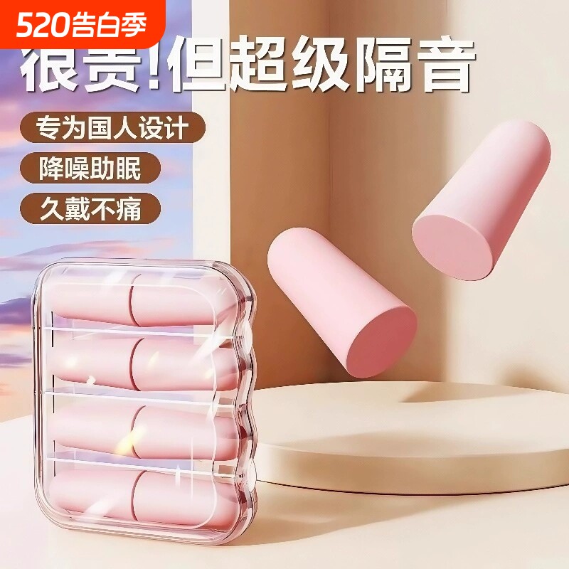 耳塞睡眠睡觉专用超级隔音学习高中生室内神器耳朵降噪女防噪声吵
