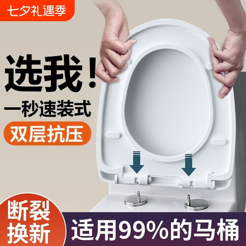 马桶盖家用通用加厚坐便器盖板