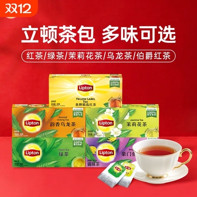 立顿茶包红茶绿茶茉莉花茶多款