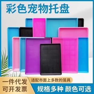 宠物笼子粪便托盘接粪盘厕所接尿盘鸡鸭兔子养殖垫板鸟笼盘子超大