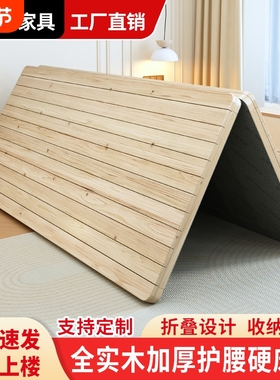 全实木护腰床板可折叠软床变硬床垫整装杉木实木铺板硬板1.8米1.5