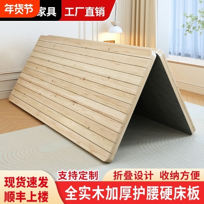全实木护腰床板可折叠软床变硬床垫整装杉木实木铺板硬板1.8米1.5