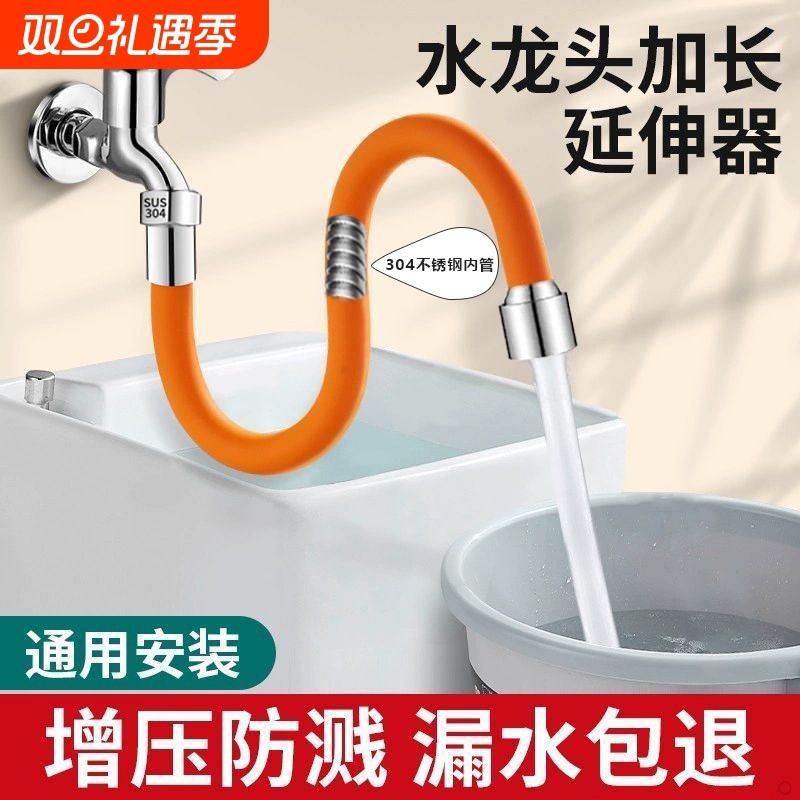 水龙头神器水管延长管多功能接头过滤器厨房净水家用万向软管通用