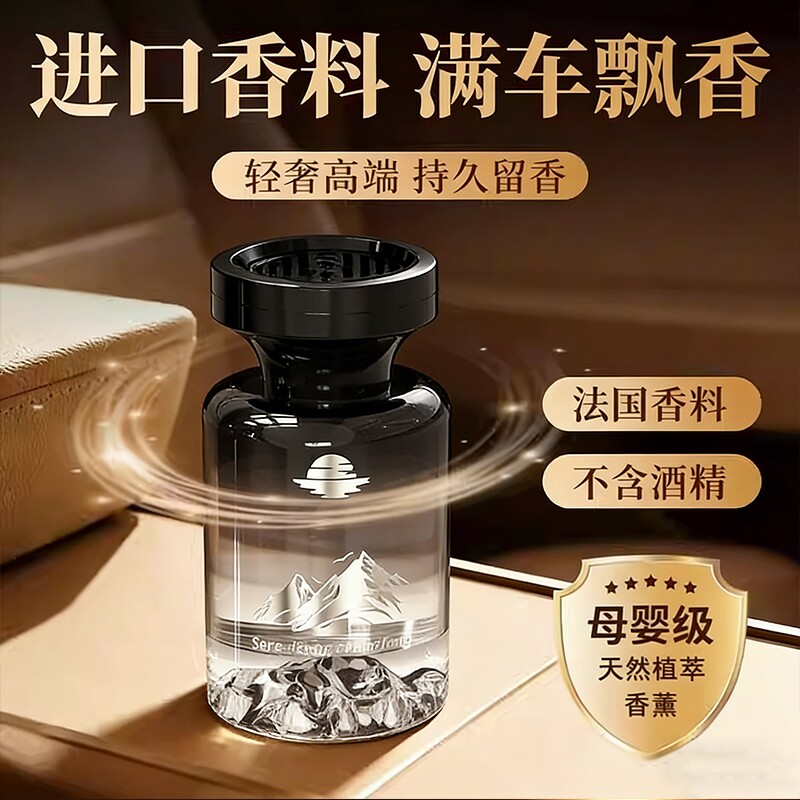 2026新款车载香薰持久留香高档汽车专用香水车内用净化空气去异味