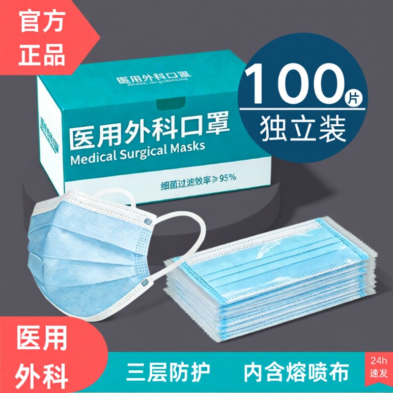 口罩疗一次性医正规三层成人独立包装透气正品医药防护白色外科