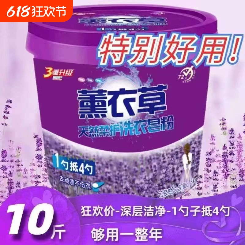 桶装洗衣服粉留强力去污官方旗舰店正品10斤批发大桶污渍浓缩冷水