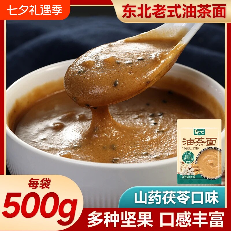 山药茯苓油茶面东北特产老式五仁手工油炒面即食早餐零食传统健康